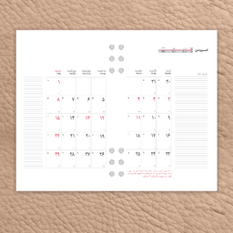 سررسید ماه شمار 1404 پدیده نقش مدل آیری همراه با جعبه هارد باکس