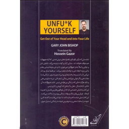 کتاب خودت را به فنا نده اثر گری جان بیشاپ انتشارات کوله پشتی