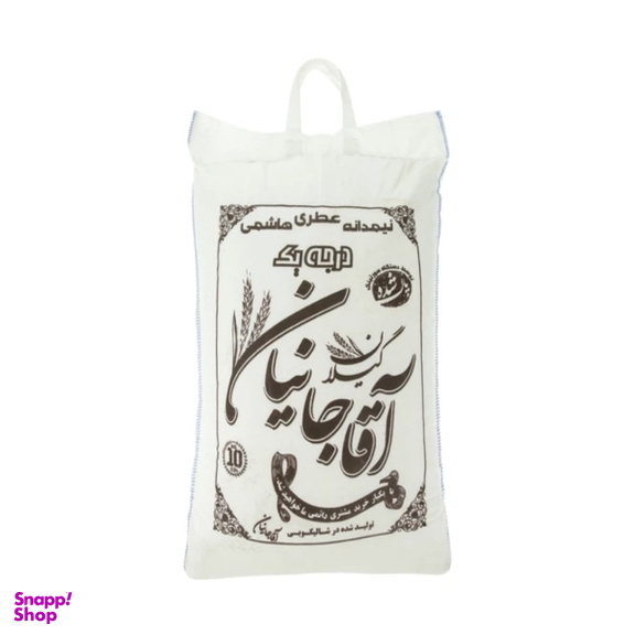 برنج نیم دانه عطری هاشمی درجه یک آقاجانیان وزن 10 کیلوگرم