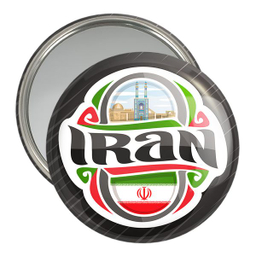 آینه جیبی خندالو مدل پرچم ایران کد 20509