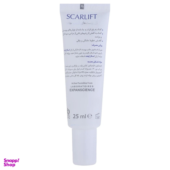 ژل بازسازی پوست درمالیفت مدل Scarlift حجم 25 میلی لیتر