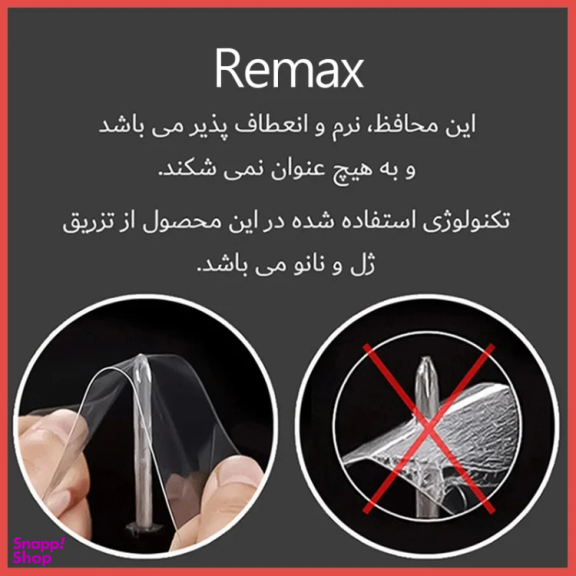 محافظ صفحه نمایش گوشی موبایل آنتی پرپل ریمکس مناسب برای گوگل Pixel 9 Pro XL