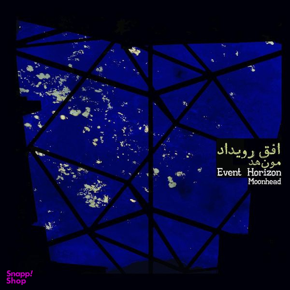 آلبوم موسیقی افق رویداد اثر گروه مون هد