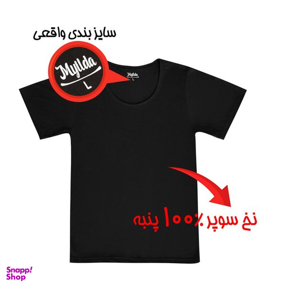 زیرپوش آستین دار مردانه ماییلدا مدل پنبه ای کد 4710-3 رنگ مشکی بسته 3 عددی