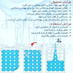 کیسه یکبار مصرف یخ مدل MH-144