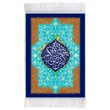 فرش ماشینی دیوارکوب اطلس آبی مدل سوره هود کد T3697