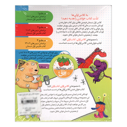 کتاب كلاس اولی كتاب اولی 4 اثر جمعی از نويسندگان انتشارات فندق