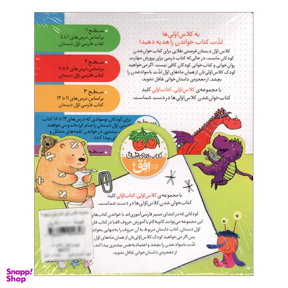 کتاب كلاس اولی كتاب اولی 4 اثر جمعی از نويسندگان انتشارات فندق