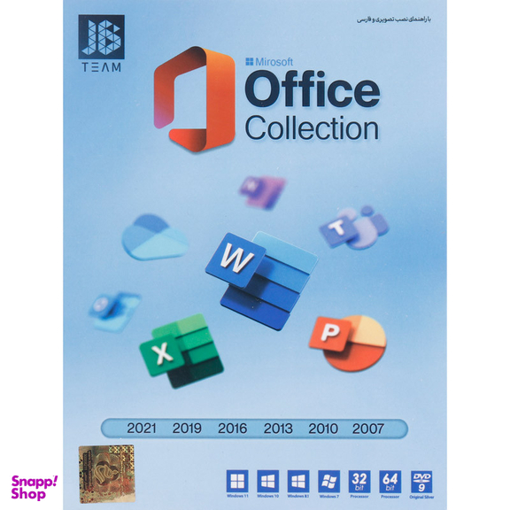 نرم افزار OFFICE COLLECTION نشر جی بی تیم