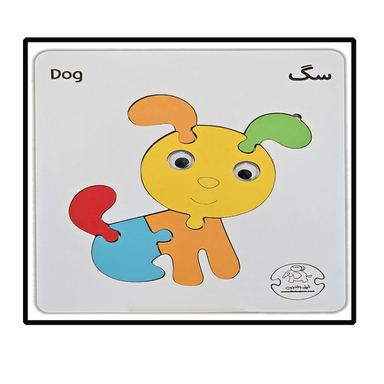 پازل چوبی مدل سگ کوچولو