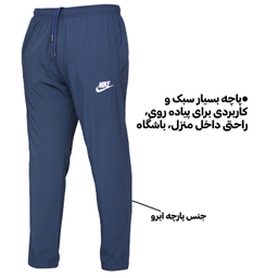 شلوار ورزشی مردانه طرح نایکی کد 1637 رنگ سرمه ای