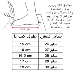 نیم بوت بچگانه کد C-1185