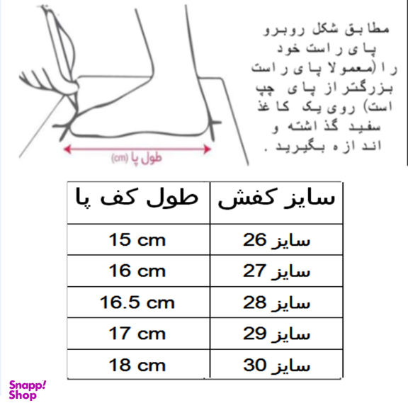 نیم بوت بچگانه کد C-1185