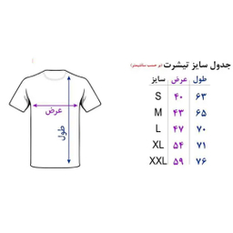 تیشرت آستین کوتاه مردانه به رسم کد 0001