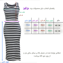 ست کراپ تاپ و دامن زنانه دل آویز مدل H365