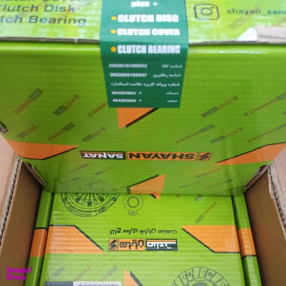 دیسک و صفحه خودرو شایان صنعت مدل XU7 Plus مناسب برای پژو پارس