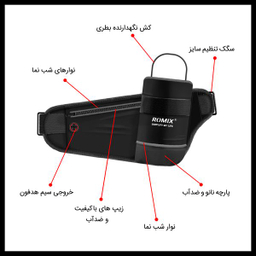 کیف کمری رومیکس مدل RH23
