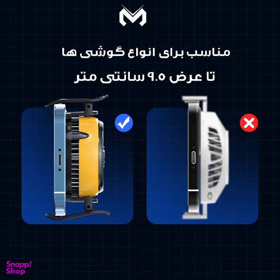 خنک کننده گوشی موبایل مدل رادیاتوری کد DLA6