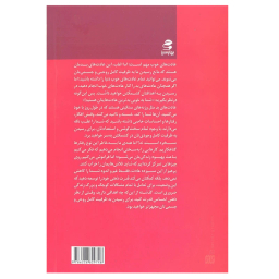کتاب 13 کاری که افراد دارای ذهن قوی انجام نمی دهند اثر ایمی مورین انتشارات بهار سبز