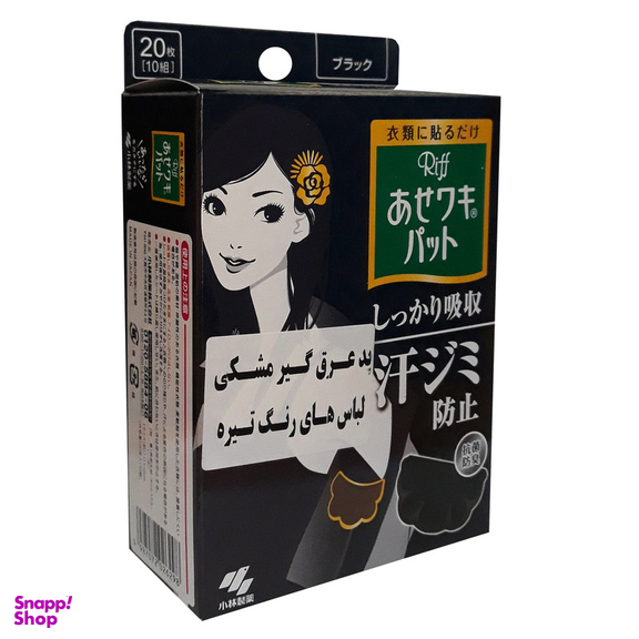 پد عرق گیر کوبایاشی مدل 6298 بسته 20 عددی