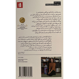 کتاب سال ها اثر آنی ارنو نشر بيدگل