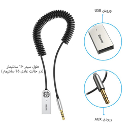 گیرنده بلوتوثی بیسوس مدل CABA01
