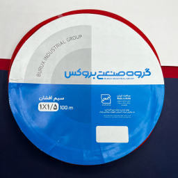 سیم برق افشان 1 در 1.5 بروکس کد R-B مجموعه ۲ عددی