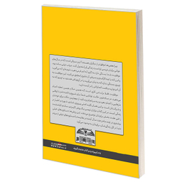 کتاب فقط ساکت شو و انجامش بده! اثر برایان تریسی انتشارات در قلم