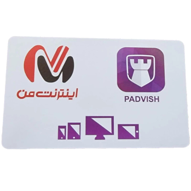 آنتی ویروس پادویش نسخه امنیت کامل یک کاربره 3 ساله