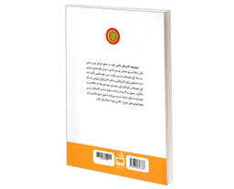 کتاب مجموعه کتاب های دانش پایه؛ تولید مثل و رشد و نمو اثر حسین الوندی نشر مدرسه