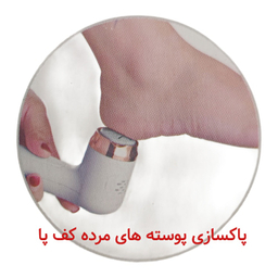 سنگ پای برقی مدل YB2023-1