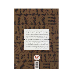 کتاب دگردیسی قدرت اثر الک نوو انتشارات اندیشه احسان