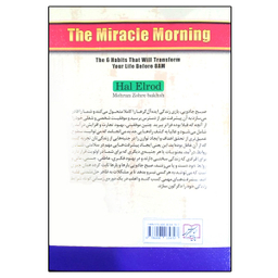 کتاب صبح جادویی اثر هال الرود انتشارات الماس پارسیان