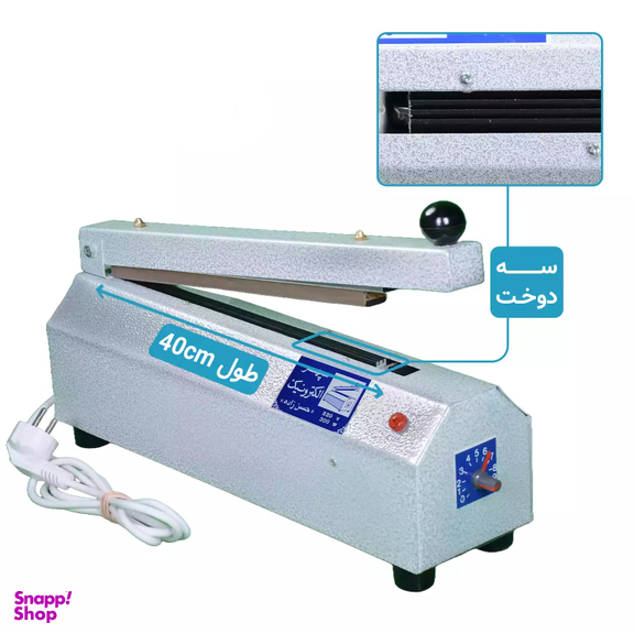 پرس پلاستیک سپهر الکترونیک مدل 300W سایز 40 سانتی متر