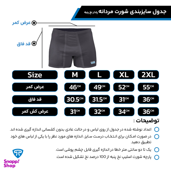 شورت مردانه تاپیک کد 49 مجموعه 2 عددی
