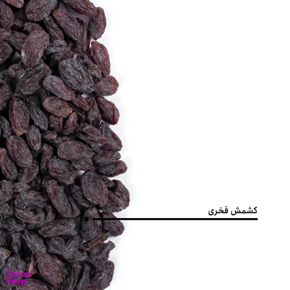 کشمش فخری بارجیل