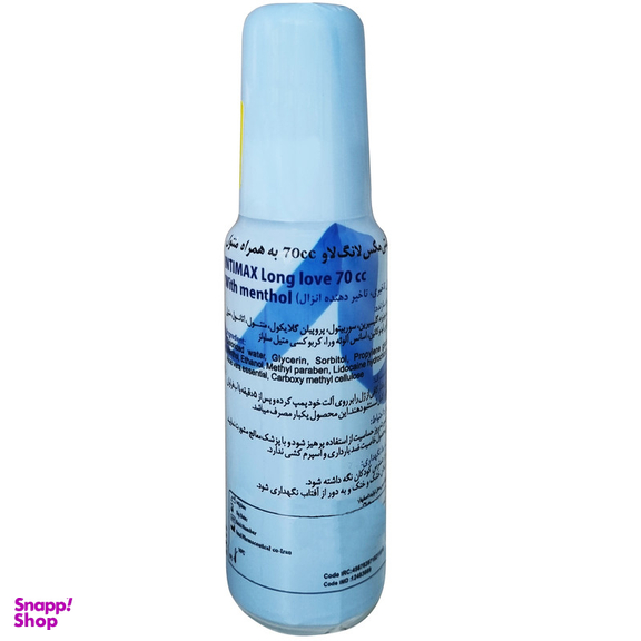 ژل لوبریکانت اینتی مکس مدل Long Love حجم 70 میلی لیتر