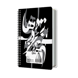 دفتر مشق سیمی 100 برگ دارکوب مدل دروس اختصاصی 139/6