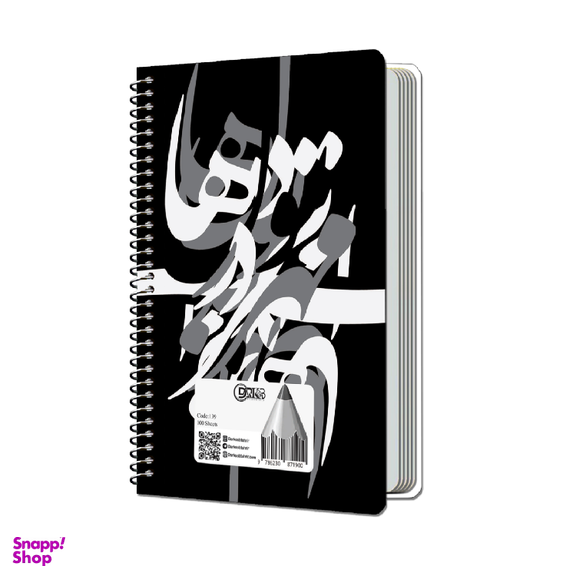 دفتر مشق سیمی 100 برگ دارکوب مدل دروس اختصاصی 139/6