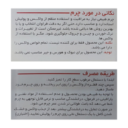 واکس و براق کننده کفش مرمر کد 2080 به همراه اسفنج و بوگیر کفش مجموعه ۴ عددی