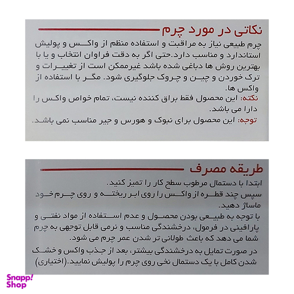 واکس و براق کننده کفش مرمر کد 2080 به همراه اسفنج و بوگیر کفش مجموعه ۴ عددی