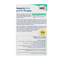 قرص ویتامین د3 کیدز 400 یوروویتال بسته 30 عددی