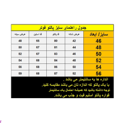 پالتو مردانه مدل چهارخانه کشمیر رنگ عسلی
