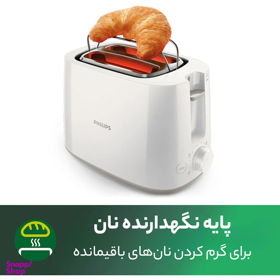توستر فیلیپس مدل HD2581