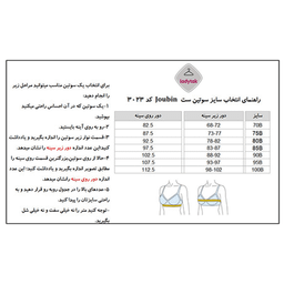 ست شورت و سوتین زنانه ژوبین کد DR-3023 رنگ زرشکی