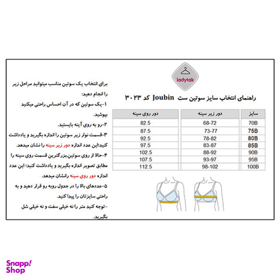 ست شورت و سوتین زنانه ژوبین کد DR-3023 رنگ زرشکی