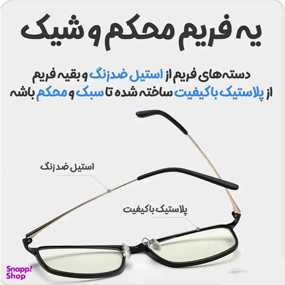 عینک محافظ چشم میجیا مدل HMJ01TS(B)