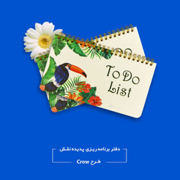 دفتر برنامه ریزی پدیده نقش مدل crow