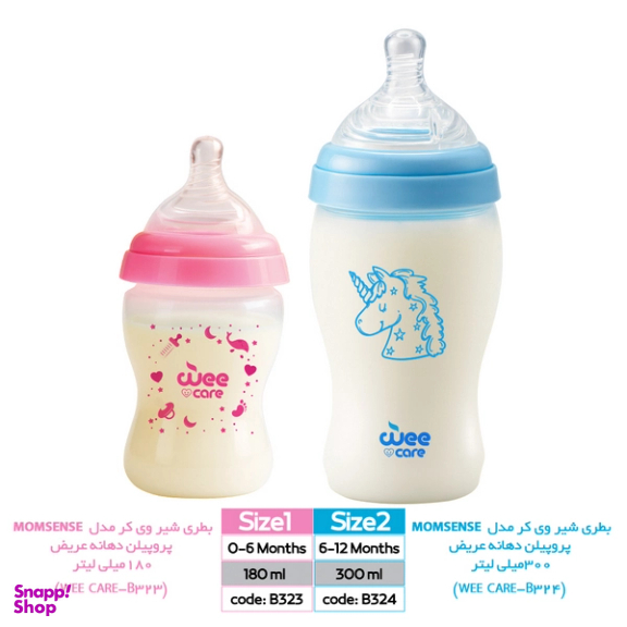 سرشیشه وی کر مدل MomSense دهانه عریض سایز 6-12 ماه کد Wee Care-N515