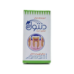 قطره خوراکی دنتول پلاس خرمان حجم 2 میلی لیتر
